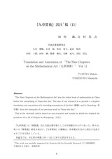 本文 (FullText)