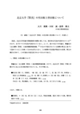 本文 (FullText)