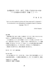 本文 (FullText)
