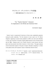 本文 (FullText)