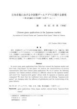 本文 (FullText)