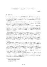 本文 (FullText)