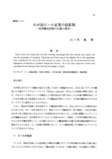 本文 (FullText)