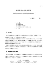 本文 (FullText)