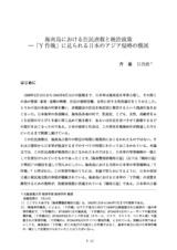 本文 (FullText)