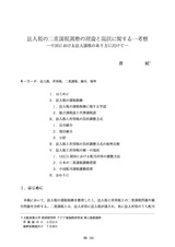 本文 (FullText)
