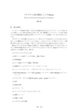 本文 (FullText)