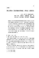本文 (FullText)