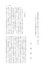 本文 (FullText)