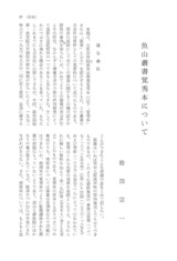 本文 (FullText)