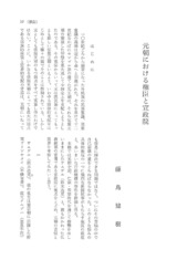 本文 (FullText)