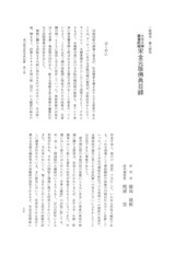 本文 (FullText)