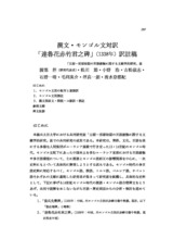 本文 (FullText)