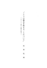 本文 (FullText)