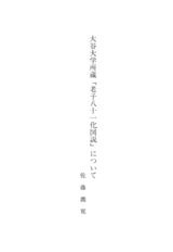 本文 (FullText)