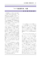 本文 (FullText)