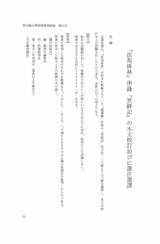本文 (FullText)