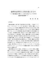 本文 (FullText)