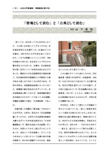 本文 (FullText)