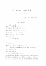 本文 (FullText)