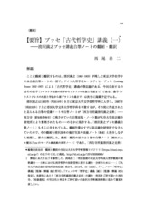 本文 (FullText)