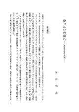 本文 (FullText)