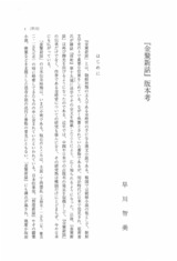 本文 (FullText)
