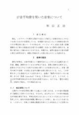 本文 (FullText)