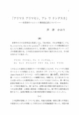 本文 (FullText)