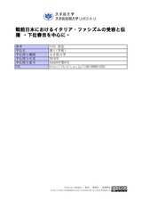 本文 (FullText)