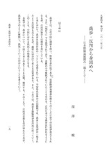 本文 (FullText)