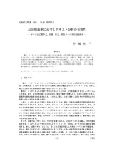 本文 (FullText)