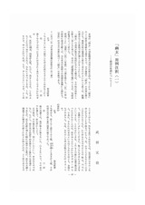 本文 (FullText)