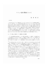 本文 (FullText)
