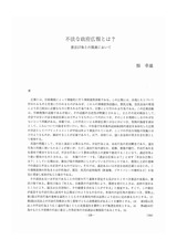 本文 (FullText)