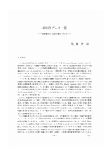 本文 (FullText)