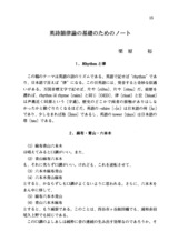 本文 (FullText)