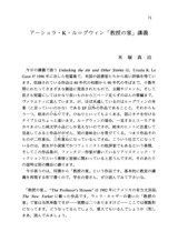 本文 (FullText)