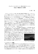 本文 (FullText)