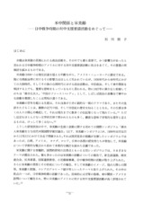 本文 (FullText)