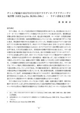 本文 (FullText)