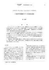 本文 (FullText)