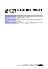 本文 (FullText)