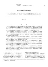 本文 (FullText)