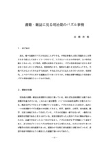 本文 (FullText)