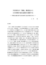 本文 (FullText)