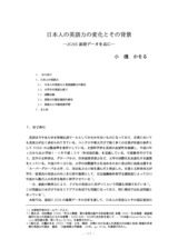 本文 (FullText)