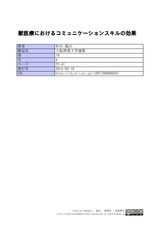 本文 (FullText)