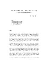 本文 (FullText)