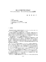 本文 (FullText)